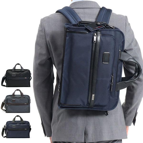 トゥミ(TUMI) リュック ビジネスバッグ・ブリーフケース | 通販 トゥミ(TUMI) リュック ビジネスバッグ・ブリーフケース | 通販