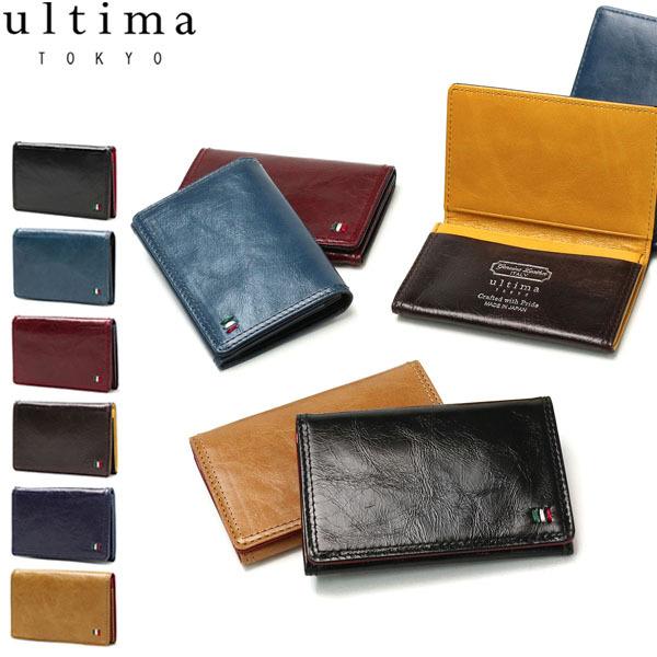 ultima TOKYO 最大42%☆4/29限定 ウルティマトーキョー 名刺入れ ultima TOKYO 最大42%☆4/29限定 ウルティマトーキョー 名刺入れ