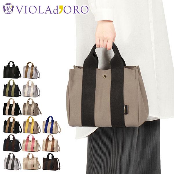 VIOLAd'ORO 最大42%☆4/29限定 正規品 ヴィオラドーロ トート VIOLAd'ORO 最大42%☆4/29限定 正規品 ヴィオラドーロ トート