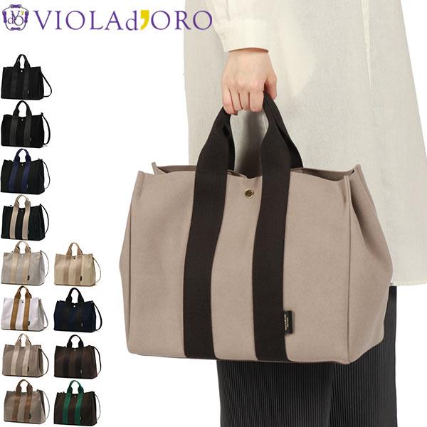 VIOLAd'ORO 最大32%☆4/27限定 正規品 ヴィオラドーロ トート VIOLAd'ORO 最大32%☆4/27限定 正規品 ヴィオラドーロ トート