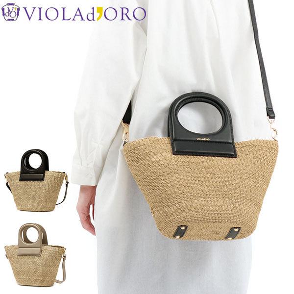 最大18%☆8/8限定 正規品 ヴィオラドーロ かごバッグ VIOLAd'ORO MIRO