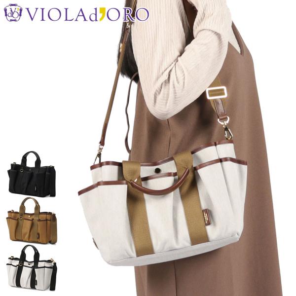 VIOLAd'ORO（ヴィオラドーロ） 最大44%☆8/2迄 正規品 トートバッグ