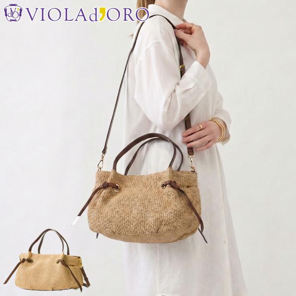 VIOLAd'ORO（ヴィオラドーロ） 最大42%☆6/17限定 正規品 かごバッグ