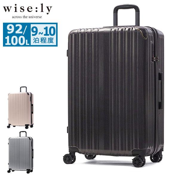 ワイズリーキャリーケース 最大50%☆9/17限定 ワイズリー スーツケース wisely キャリーケース TS