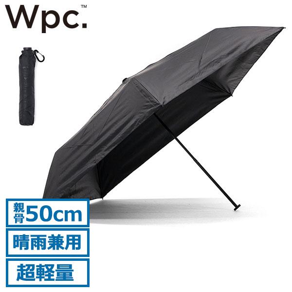Wpc. 折り畳み傘 メンズ レディース 軽量 晴雨兼用 日傘 ダブリュ