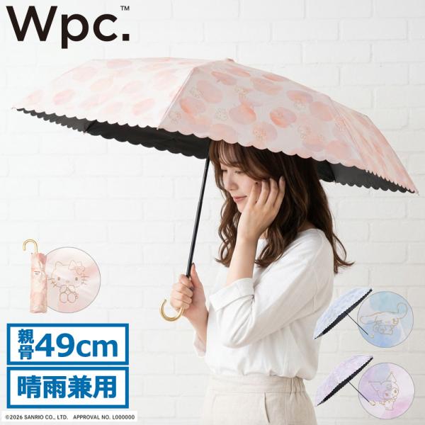 Wpc. 最大52%☆9/13迄 折りたたみ傘 レディース 軽量 晴雨兼用 ケース