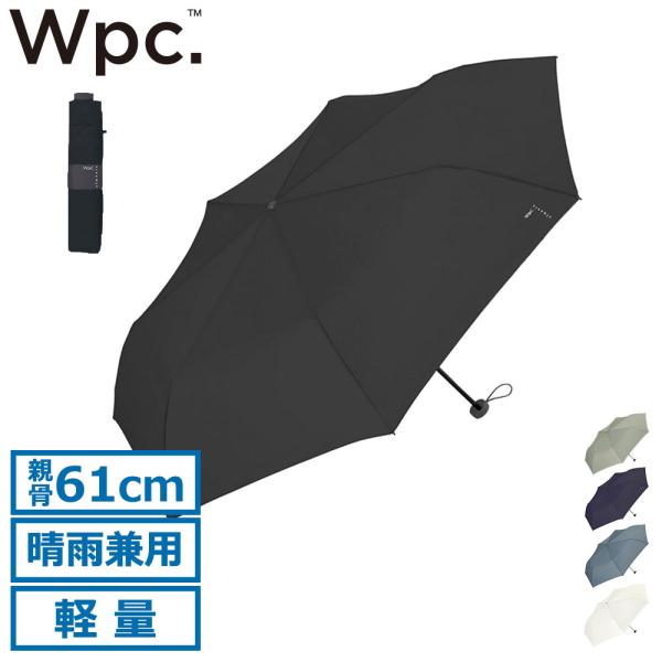 Wpc. 最大42%☆6/23迄 折りたたみ傘 メンズ レディース ダブリュ