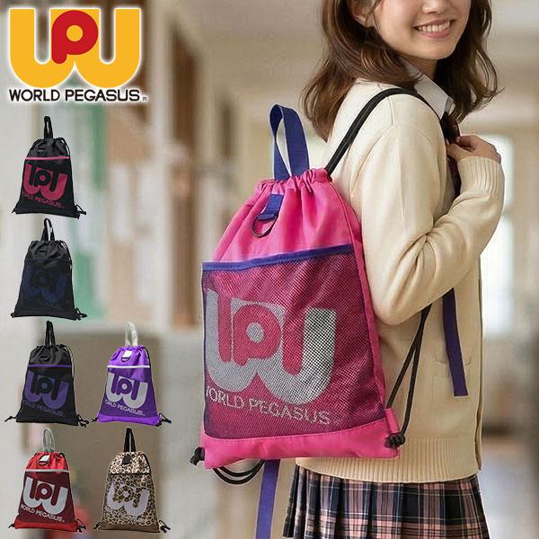最大42%★土日限定 正規取扱店 ワールドペガサス ナップサック スポーツ WORLD PEGASUS バッグ スクール ブランド レディース 軽量 リュック 通学バッグ WP004