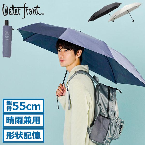 Waterfront（ウォーターフロント） 最大42%☆1/1.4限定 折りたたみ傘