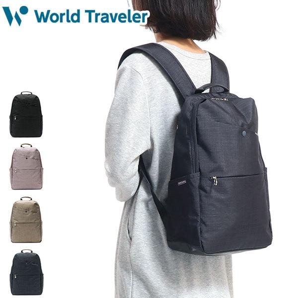 6 6限定 最大32 獲得 ワールドトラベラー バッグ World Traveler リュックサック リンク バックパック メンズ レディース Ace ギャレリア Bag Luggage 通販 Paypayモール