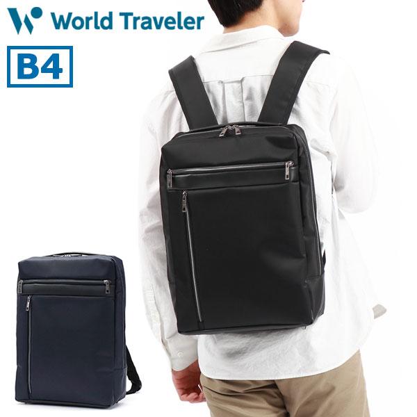 World Traveler 最大51%☆12/7限定 ワールドトラベラー リュック