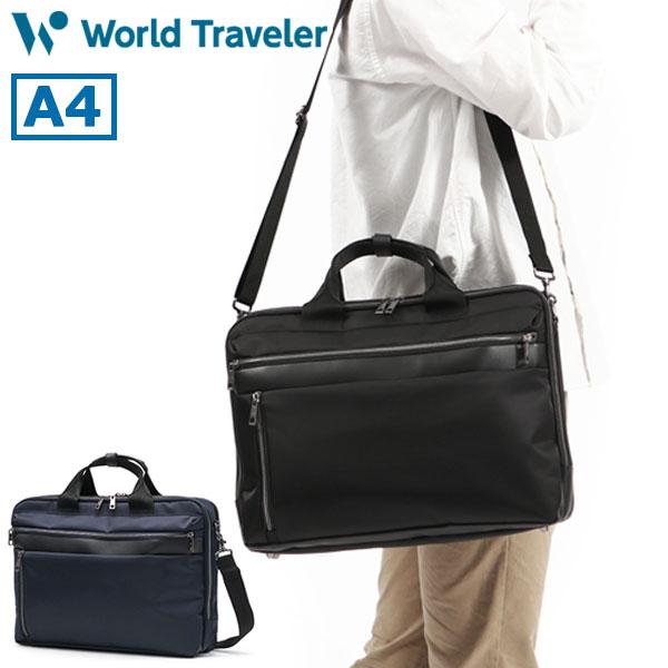 World Traveler 最大41%☆4/27限定 ワールドトラベラー ビジネス World Traveler 最大41%☆4/27限定 ワールドトラベラー ビジネス