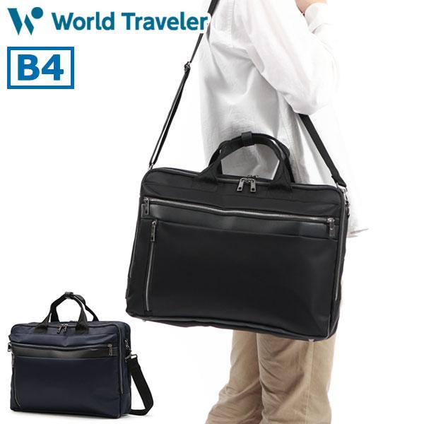 World Traveler 最大51%☆6/14限定 ワールドトラベラー ビジネスバッグ 