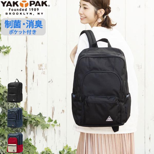 yakpak バックパックの人気商品・通販・価格比較 - 価格.com yakpak バックパックの人気商品・通販・価格比較 - 価格.com