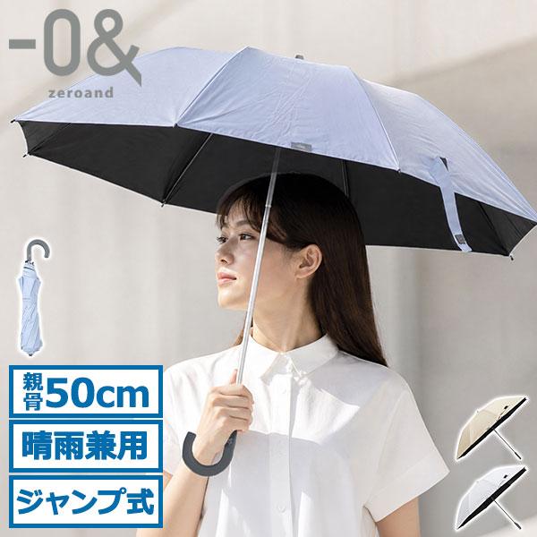 【美品】ブラックベリー9900白 0＆（ゼロアンド） 最大42%☆6/8迄 折りたたみ傘 メンズ レディース