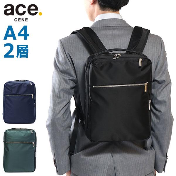 倍倍+10%☆10/31迄 5年保証 エースジーン リュック ace.GENE GADGETABLE ガジェタブル ビジネスバッグ A4 9L 通勤バッグ メンズ エース 55531 ACEGENE :ace-55531:ギャレリア BagLuggage ANNEX - 通販 - Yahoo!ショッピング 倍倍+10%☆10/31迄 5年保証 エースジーン リュック ace.GENE GADGETABLE ガジェタブル ビジネスバッグ A4 9L 通勤バッグ メンズ エース 55531 ACEGENE :ace-55531:ギャレリア BagLuggage ANNEX - 通販 - Yahoo!ショッピング