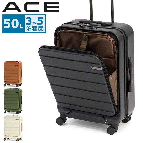 ACE エーススーツケース　50Lカーキ色　キャリーストッパー付き Ace セール20%OFF 特典付 エース スーツケース キャリーバッグ