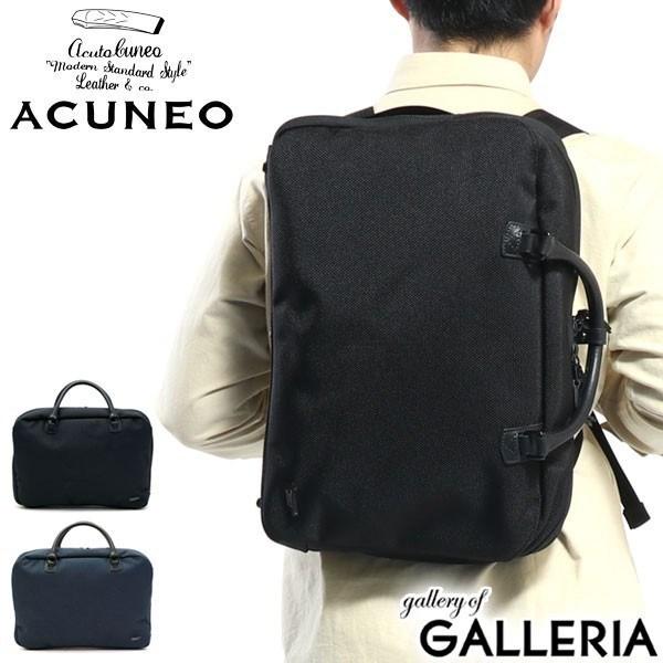 ACUNEO（アクネオ） 最大47%☆12/21迄 ビジネスバッグ リュック 2WAY