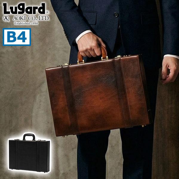 LUGARD（ラガード） 最大49%☆9/9限定 青木鞄 アタッシュケース