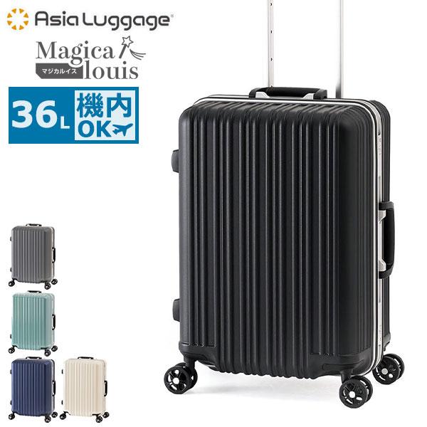 アジア・ラゲージ 特典付 アジアラゲージ スーツケース 機内持ち込み