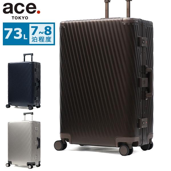 美と強さを備えた設計長期旅行を快適サポート斜めのリブが美しくフェードアウトするアルミニウムボディのスーツケース。カラー展開：ネイビー(03)、ブラウン(08)、シルバー(09)エーストーキョー スーツケース ace.TOKYO キャリーケー...