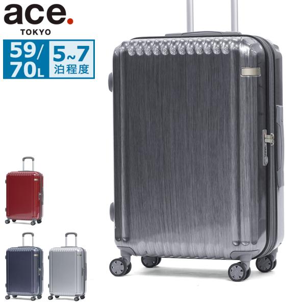 最大51%★4/3限定 特典付 セール30％OFF エーストーキョー スーツケース Mサイズ 海外 ace.TOKYO 59L 70L 大きめ 5〜7泊 エース ace パリセイドZd 06818