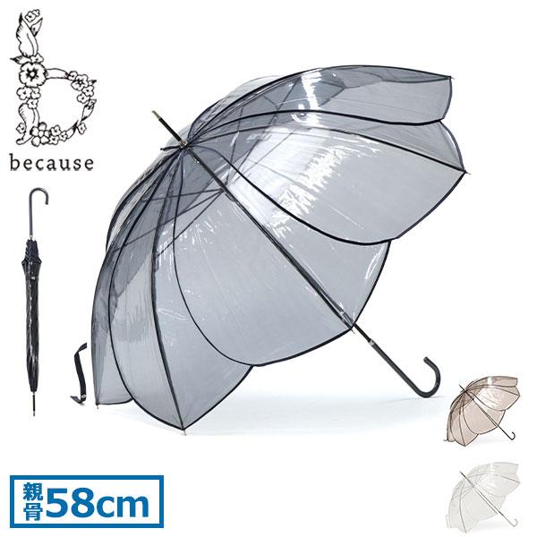 ■こちらの商品は、ラッピングサービス対象外となっております。花びらに包まれるような、可愛らしいフォルムのビニール傘。本体は、手動で開くタイプのモデルです。開閉時には、指や爪を傷めないようにロクロ部分に安全カバーが付いている設計。見た目が華や...