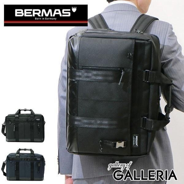 セール 正規品1年保証 バーマス BERMAS ビジネスバッグ 3WAYブリーフ