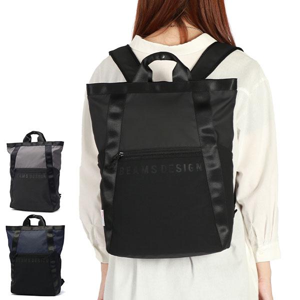 最大42%☆1/15限定 正規取扱店 ビームスデザイン リュック レディース