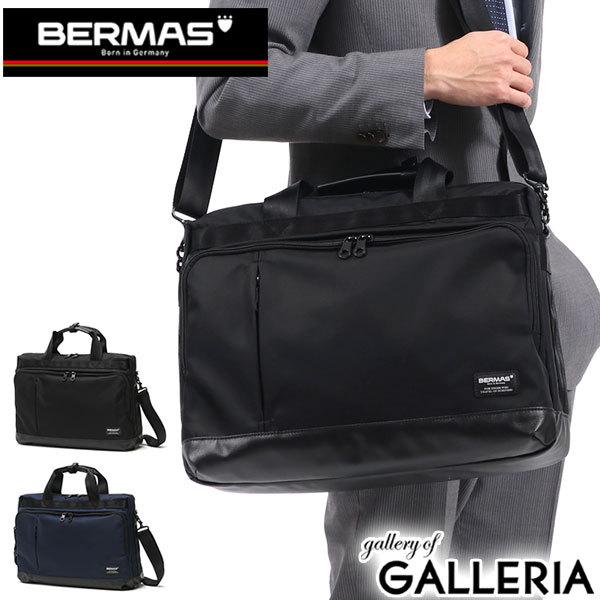 最大42%☆12/31〜 正規品1年保証 バーマス ビジネスバッグ BERMAS 2WAY