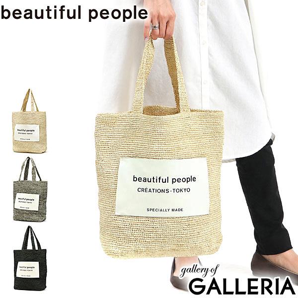 専用beautifulpeople ビューティフルピープル　ラフィアバッグ beautiful people (ビューティフルピープル) raffia knitting