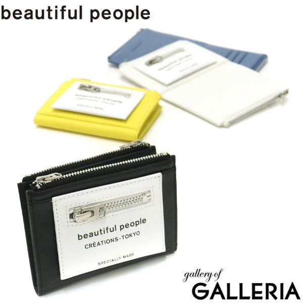 ビューティフルピープル　財布 beautiful people 財布 ビューティフルピープル excerption