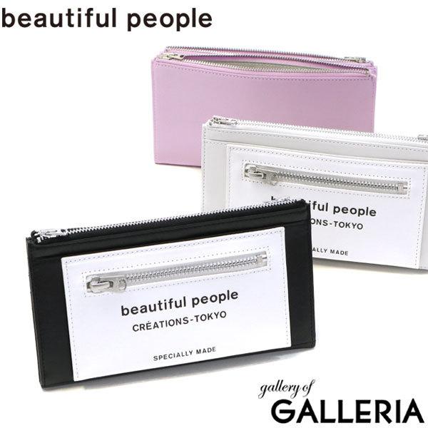 beautiful people 最大49%☆8/1限定 ビューティフルピープル 長