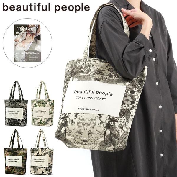 beautiful people（ビューティフルピープル） トートバッグ beautiful 