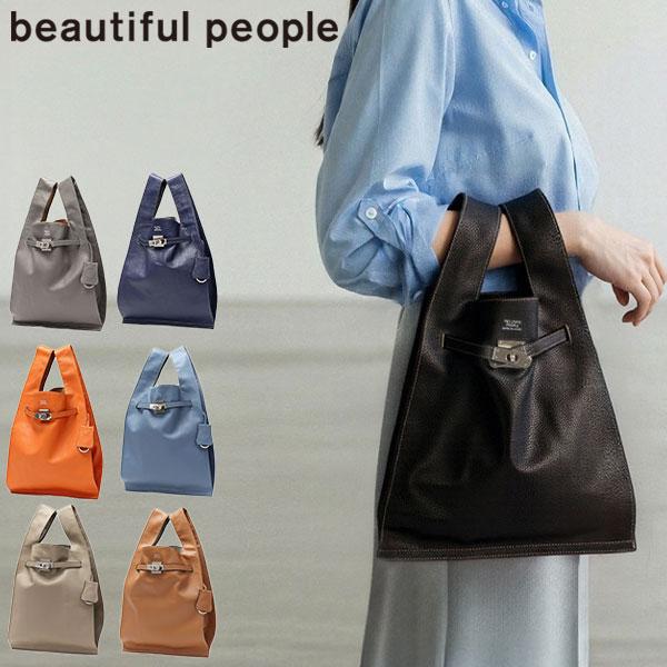 最大50%★9/17限定 ビューティフルピープル トートバッグ レディース 小さめ beautiful people 軽量 ブランド 革 本革 牛革 B5 大人 おしゃれ 日本製 611952