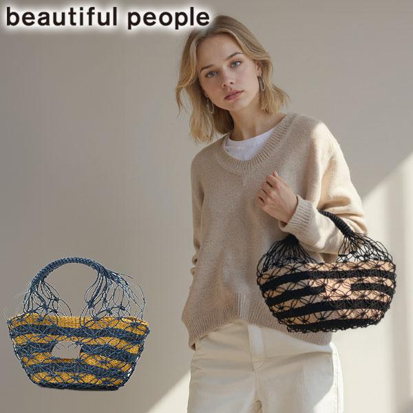 beautiful people（ビューティフルピープル） セール30%OFF かごバッグ