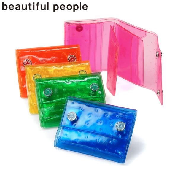 最大41%★9/17限定 ビューティフルピープル 三つ折り財布 beautiful people nothing to hide vinyl ostrich mini 511991