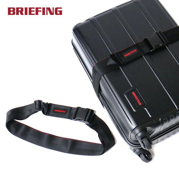 BRIEFING ブリーフィング　トラベルケース BRIEFING（ブリーフィング） 最大46%☆8/27限定 ケースベルト ナイロン