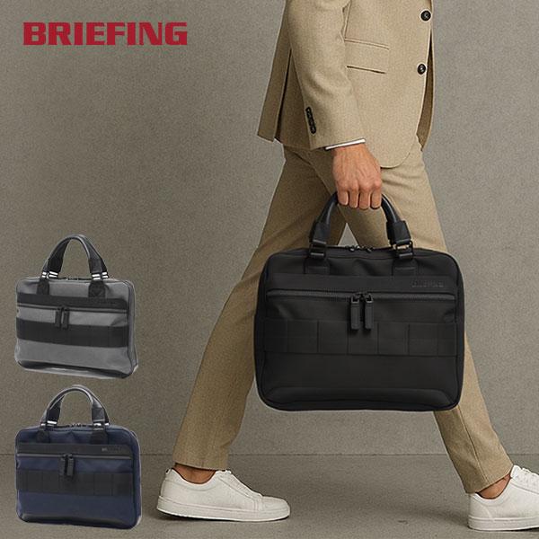 BRIEFING（ブリーフィング） 最大50%☆4/15限定 日本正規品 ビジネス 