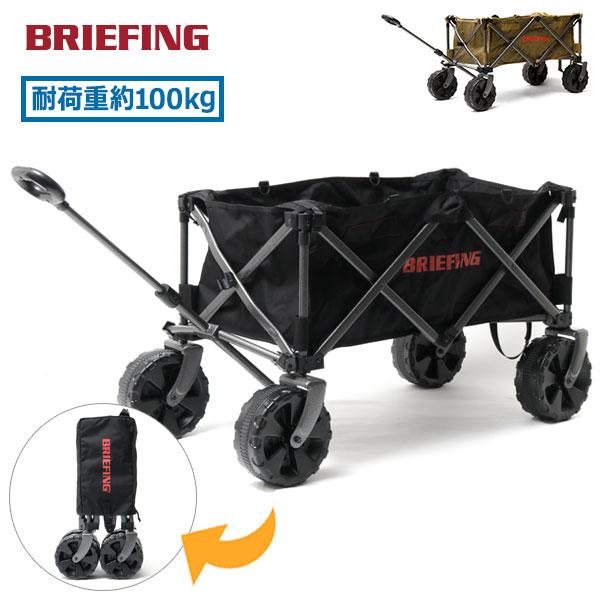 BRIEFING（ブリーフィング） 最大51%☆8/30〜 日本正規品 アウトドア
