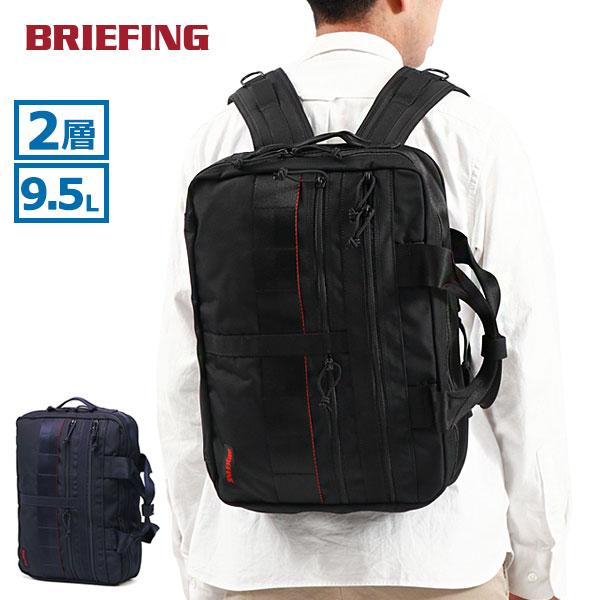 BRIEFING（ブリーフィング） 最大51%☆5/3限定 日本正規品 リュック