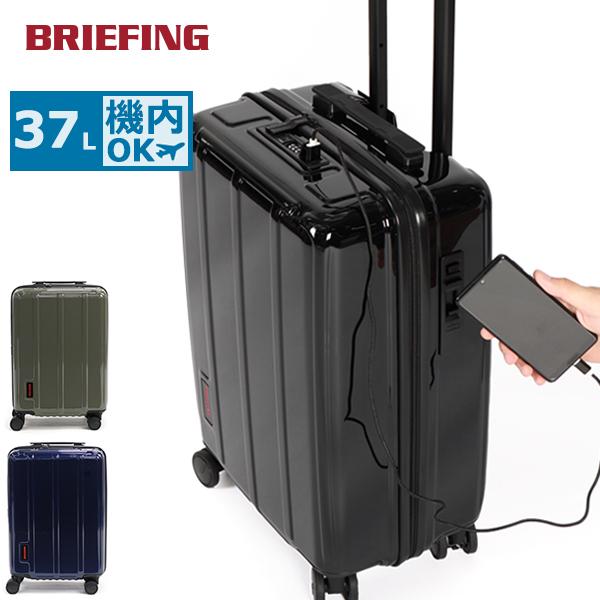 BRIEFING（ブリーフィング） 特典付 日本正規品 スーツケース 機内