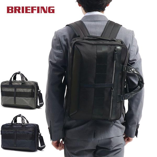 BRIEFING（ブリーフィング） 最大46%☆5/19限定 日本正規品 ビジネス