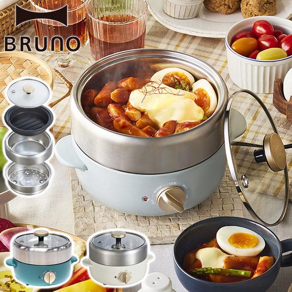 ♡BRUNO ブルーノ グリルポット 　新品未使用♡ BRUNO（ブルーノ） 選べる特典 正規品1年保証 グリルポット 電気鍋 2人