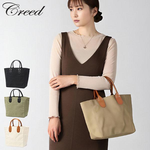 最大51%★9/15限定 クリード トートバッグ メンズ レディース 布 小さめ キャンバス Creed 帆布 綿 コットン 自立 日本製 倉敷製 A5 F-8 tote S 456C89N