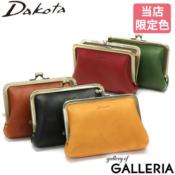 最大51%★8/31迄 ダコタ小物+選べるノベルティ付 ダコタ 財布 Dakota がま口 ラルゴ 本革 革 小さめ レディース 0035883