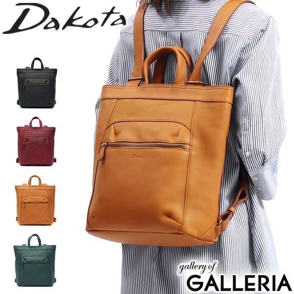 新品未使用　Dakota リュック　牛革、おまけつき Dakota（ダコタ） ダコタ小物+選べるノベルティ付 リュック 本革 革