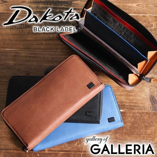 Dakota BLACK LABEL 最大51%☆7/17限定 選べるノベルティ ダコタ 長