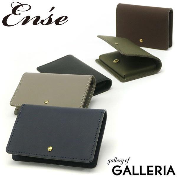 Ense（アンサ） 最大46%☆1/8限定 カードケース 名刺入れ 革 rubber