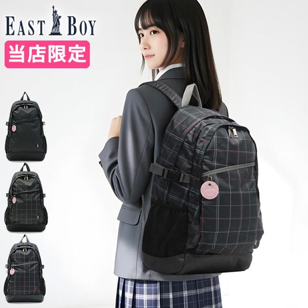 EASTBOY（イーストボーイ） 最大51%☆5/24限定 リュック リュック